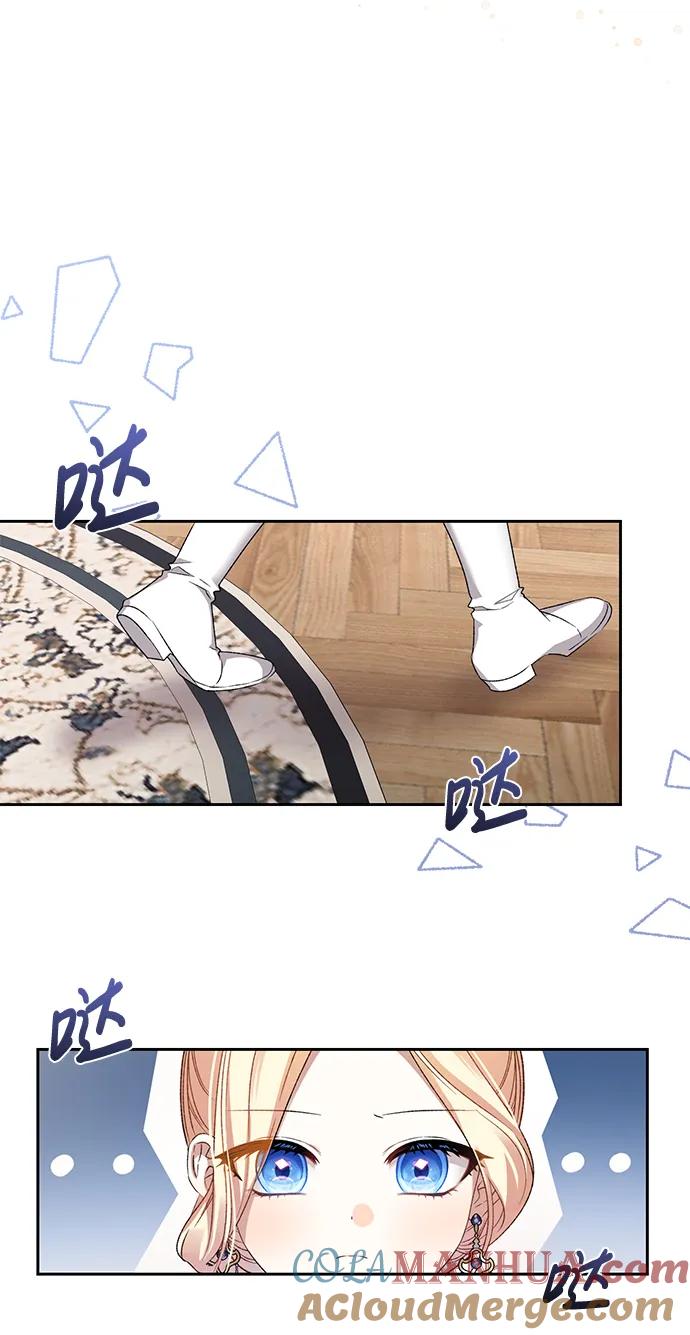 《暴君想要善良地活着》第4话 第3页