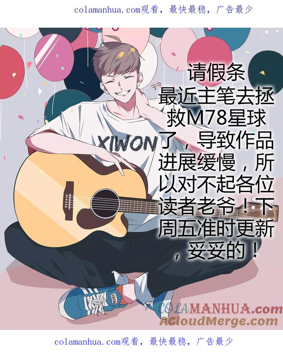 《忠犬日记》请假条 第1页