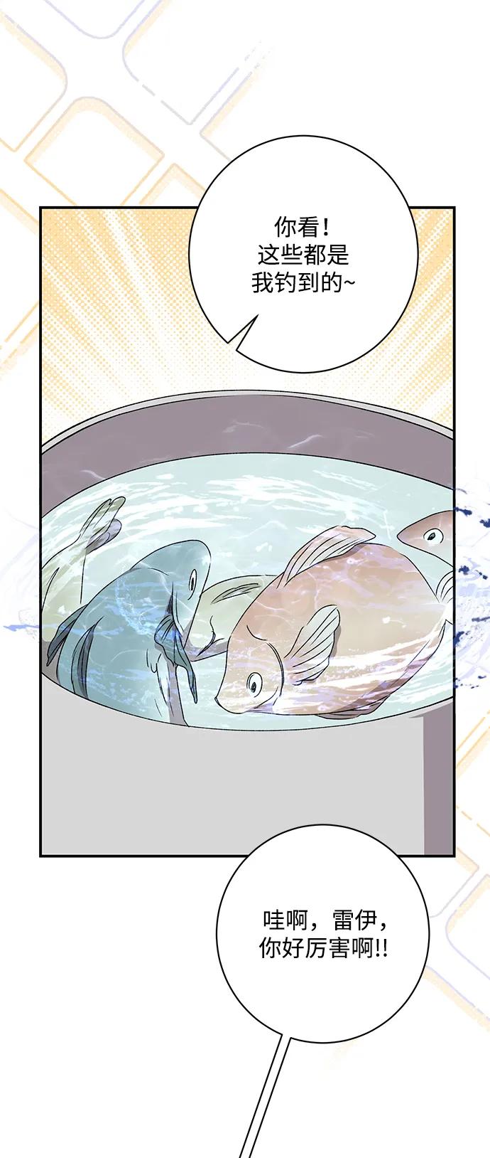 《暴君想要善良地活着》第49话 第45页