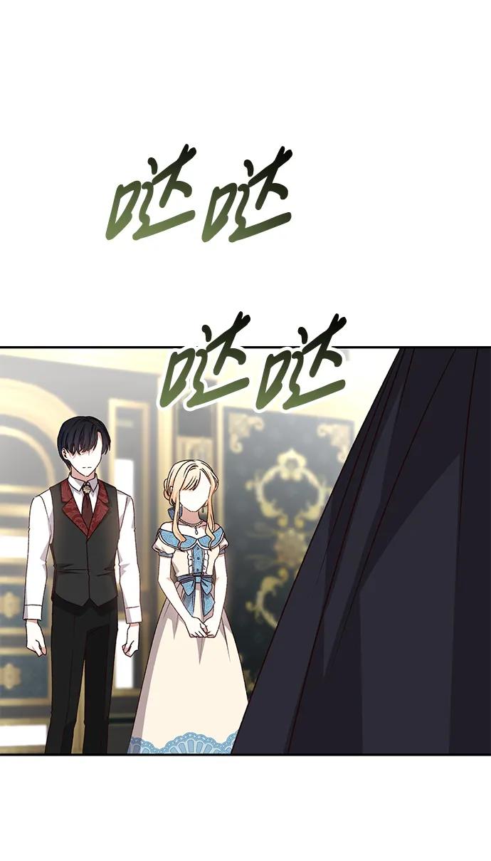 《暴君想要善良地活着》第49话 第27页