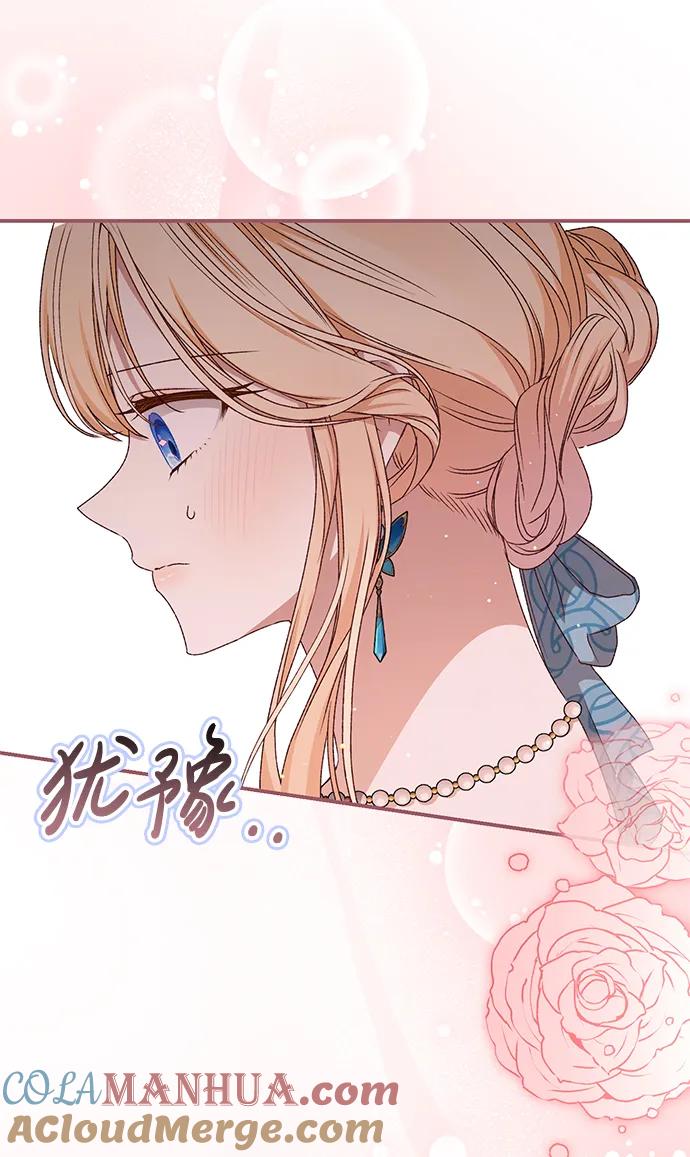 《暴君想要善良地活着》第49话 第16页