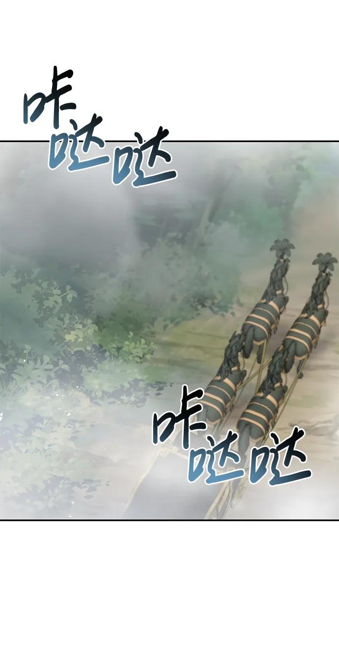 《暴君想要善良地活着》第49话 第3页