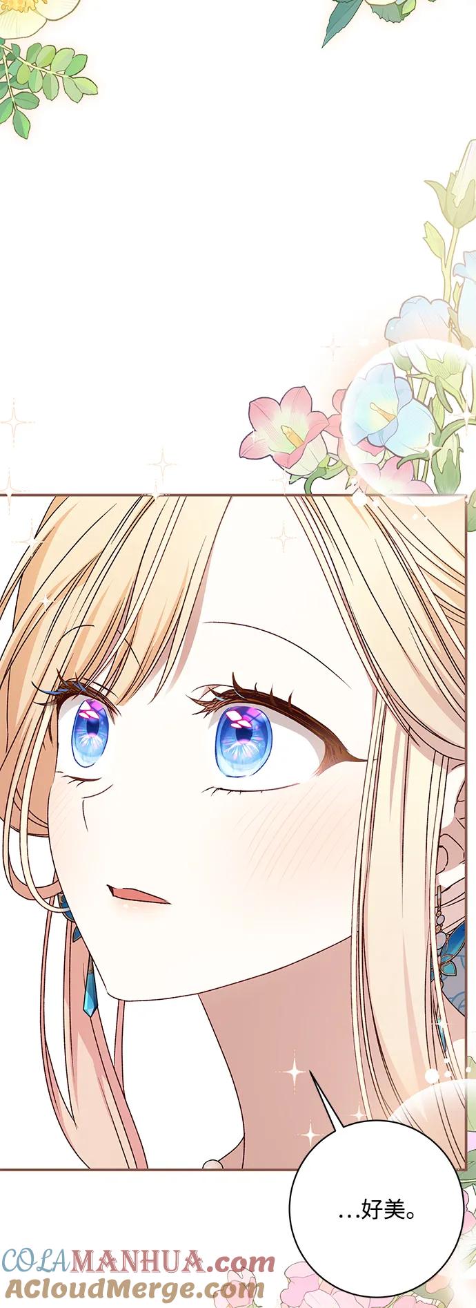 《暴君想要善良地活着》第49话 第10页