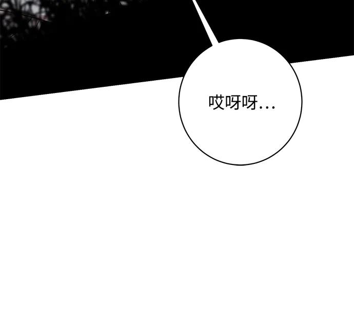 《暴君想要善良地活着》第49话 第84页