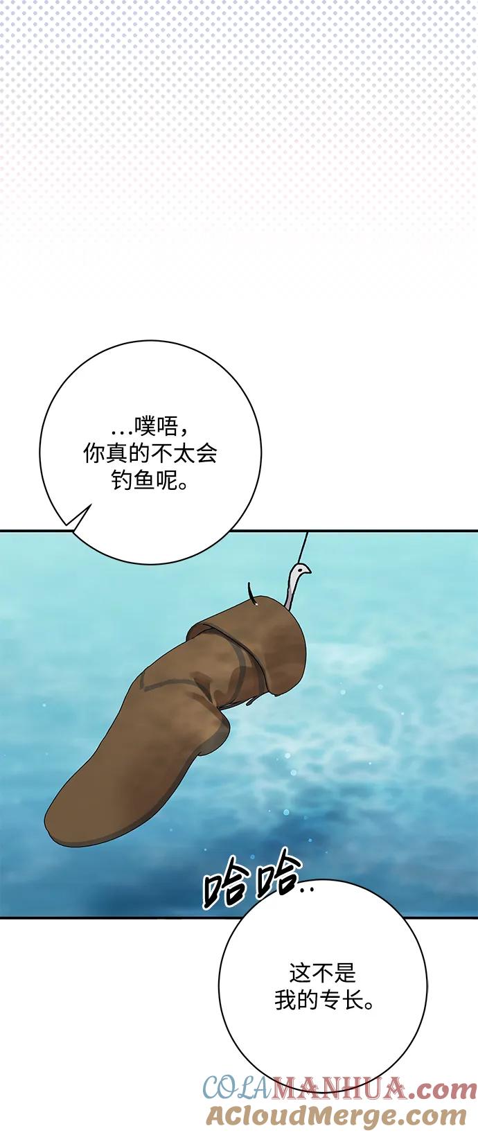 《暴君想要善良地活着》第49话 第70页