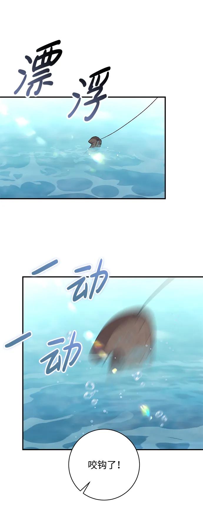 《暴君想要善良地活着》第49话 第68页