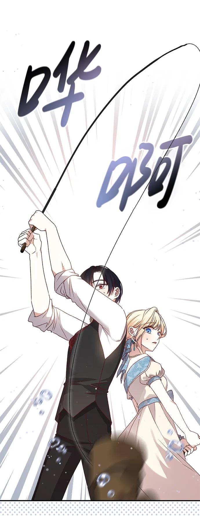《暴君想要善良地活着》第49话 第69页