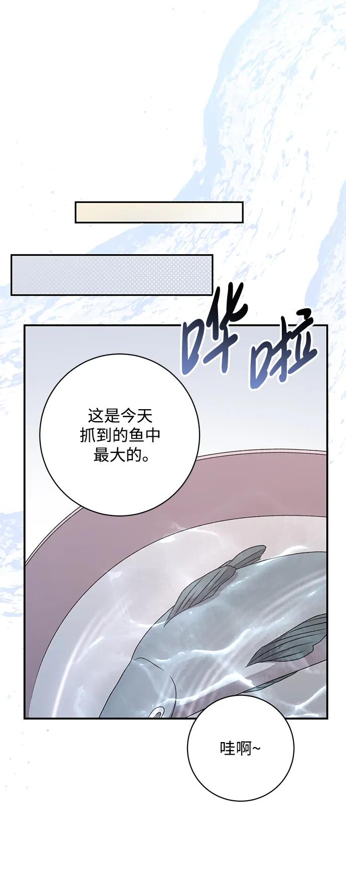 《暴君想要善良地活着》第50话 第12页
