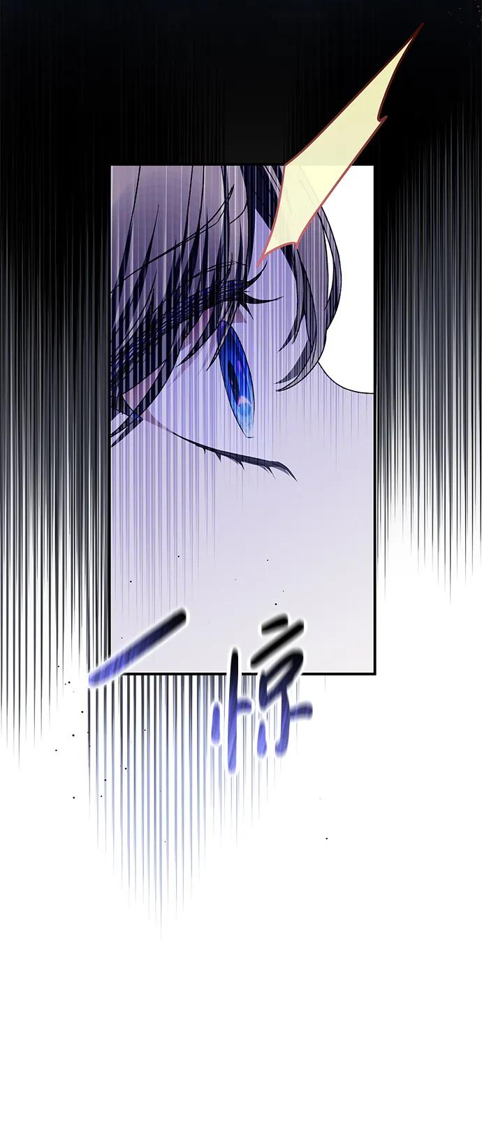《暴君想要善良地活着》第50话 第59页