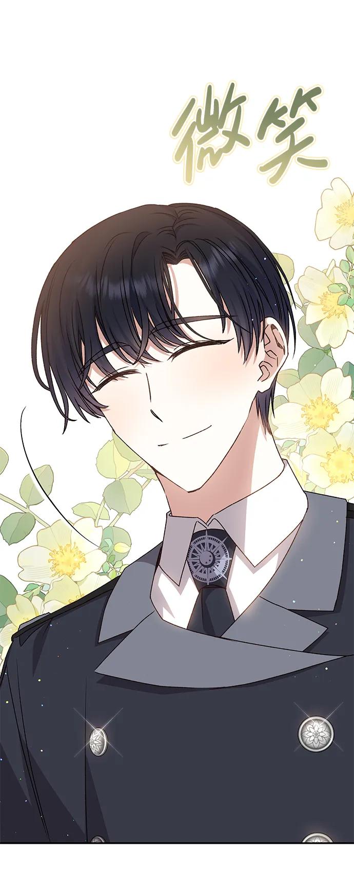 《暴君想要善良地活着》第51话 第45页