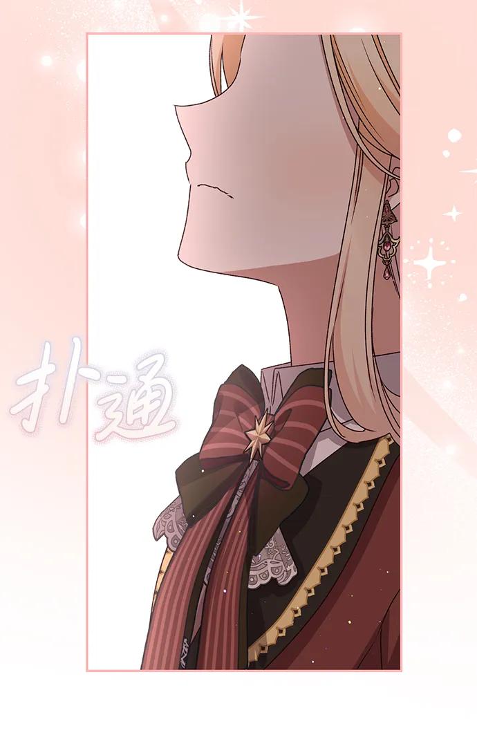 《暴君想要善良地活着》第51话 第47页