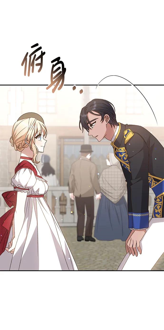 《暴君想要善良地活着》第51话 第15页