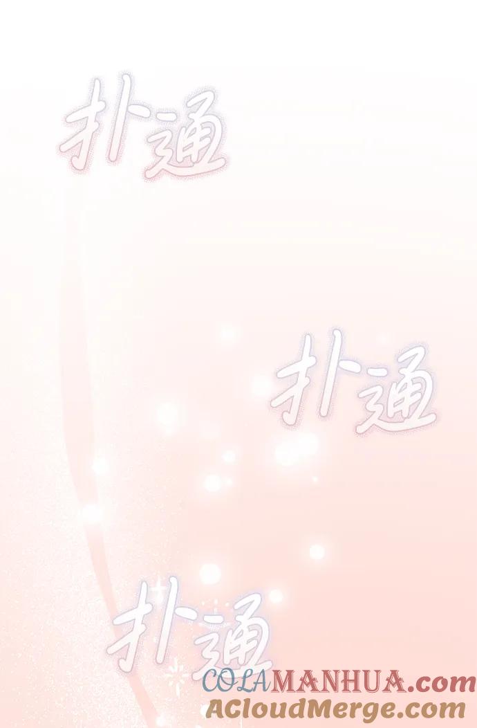 《暴君想要善良地活着》第51话 第46页