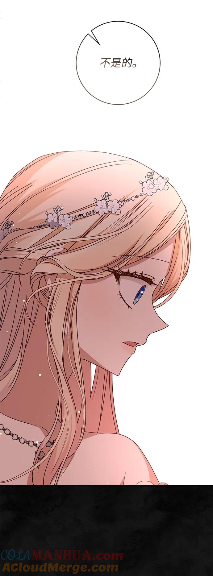 《暴君想要善良地活着》第51话 第67页