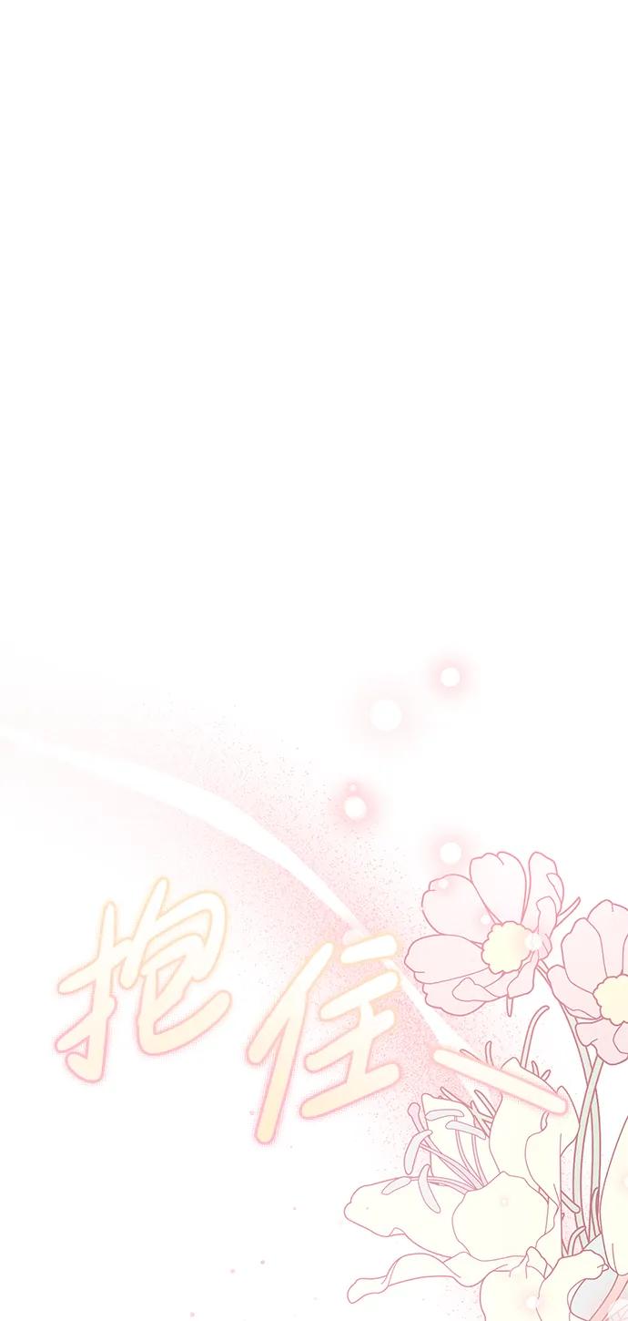 《暴君想要善良地活着》第52话 第21页