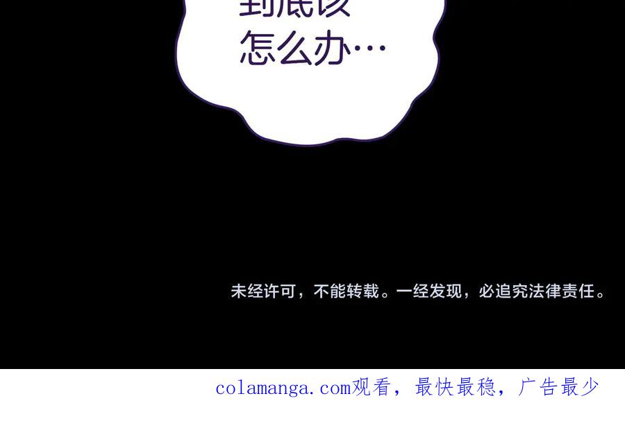 《小姐不愿意》第一季完结篇 动荡局势 第247页
