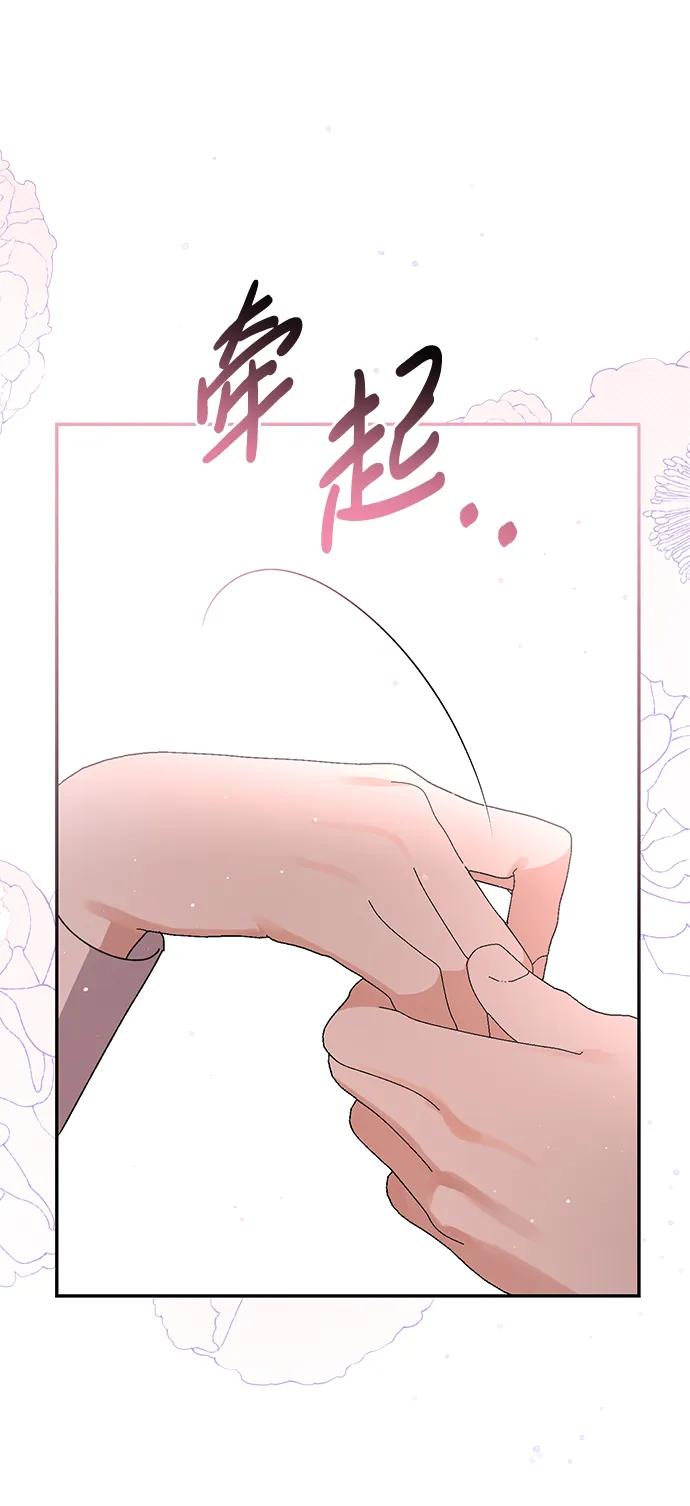 《暴君想要善良地活着》第52话 第8页