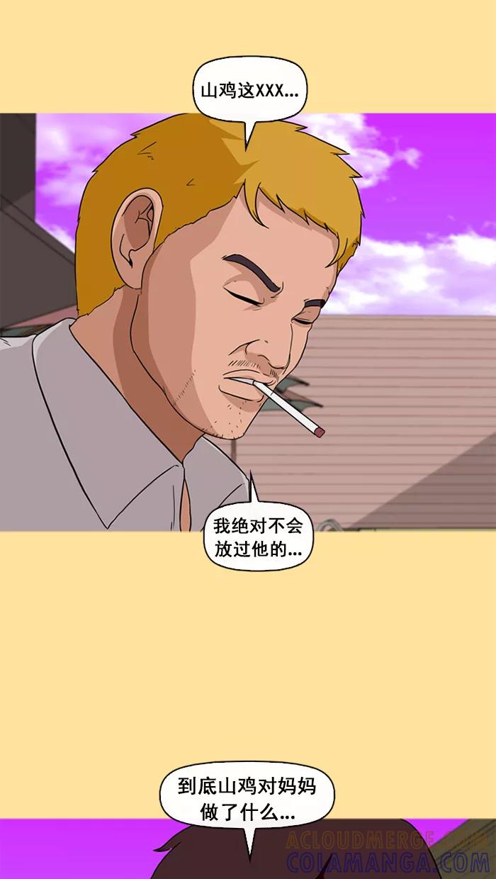 《中头奖》第53话 第25页