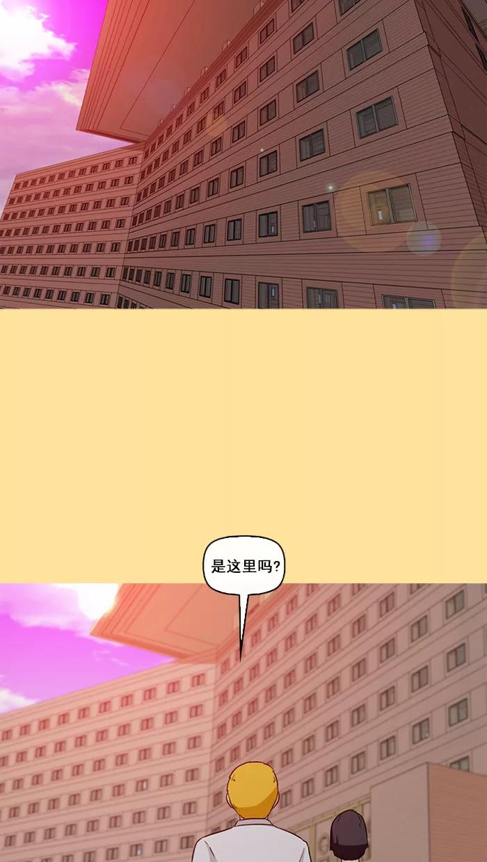 《中头奖》第53话 第6页
