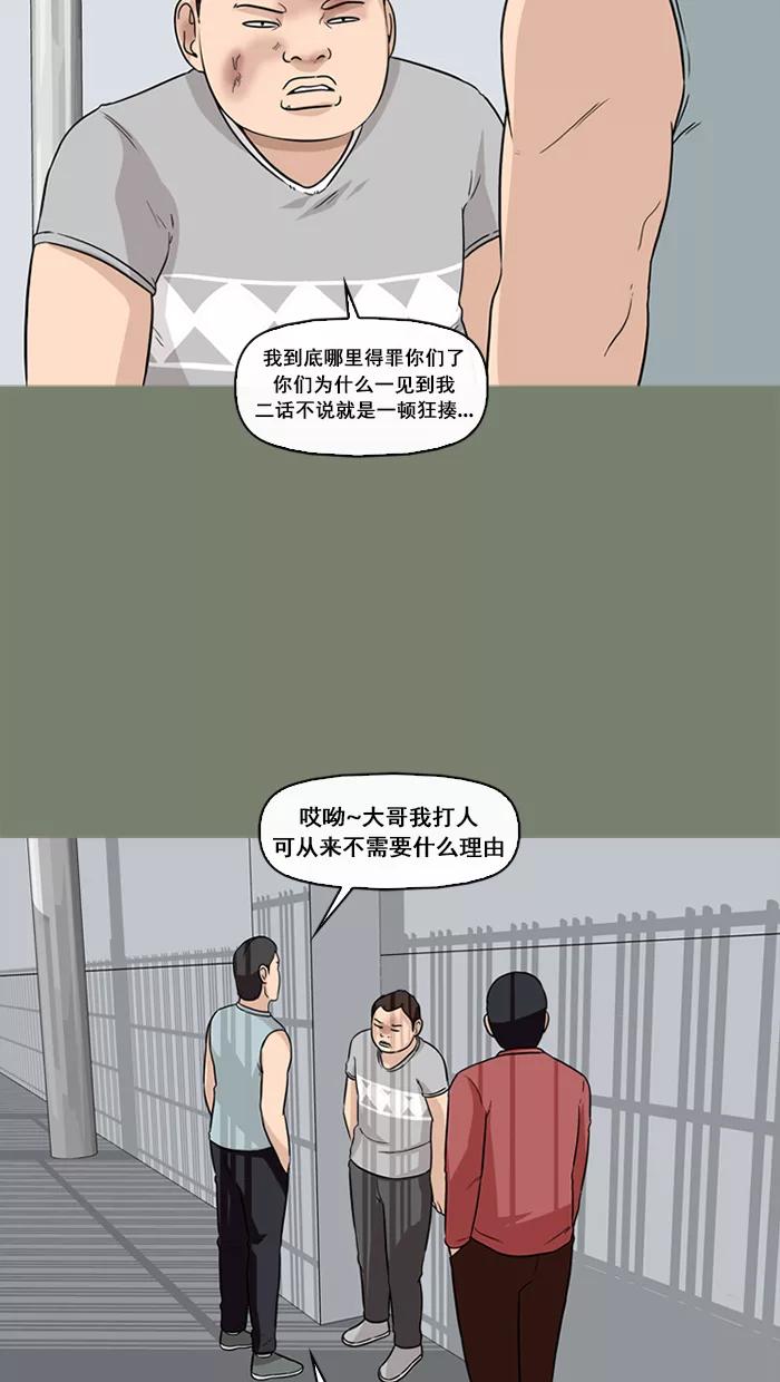 《中头奖》第53话 第42页