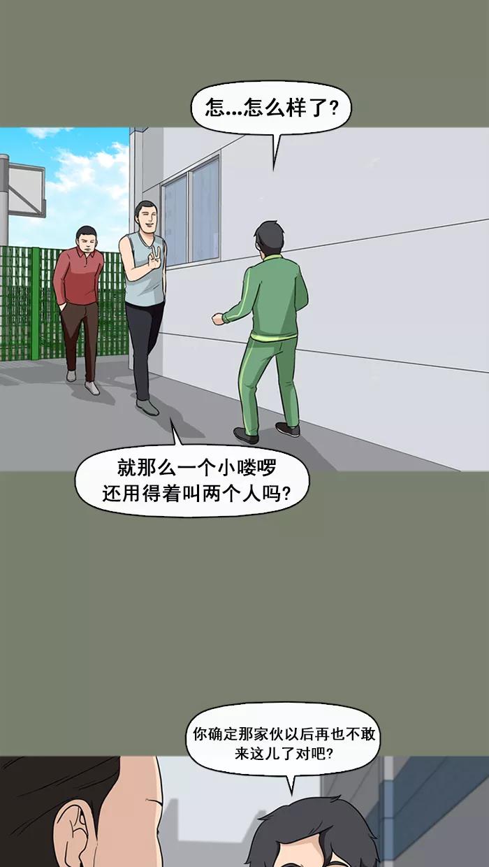 《中头奖》第53话 第44页