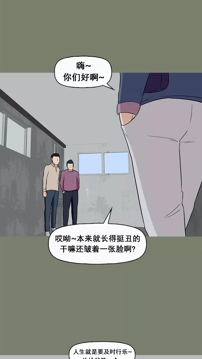 《中头奖》第53话 第59页