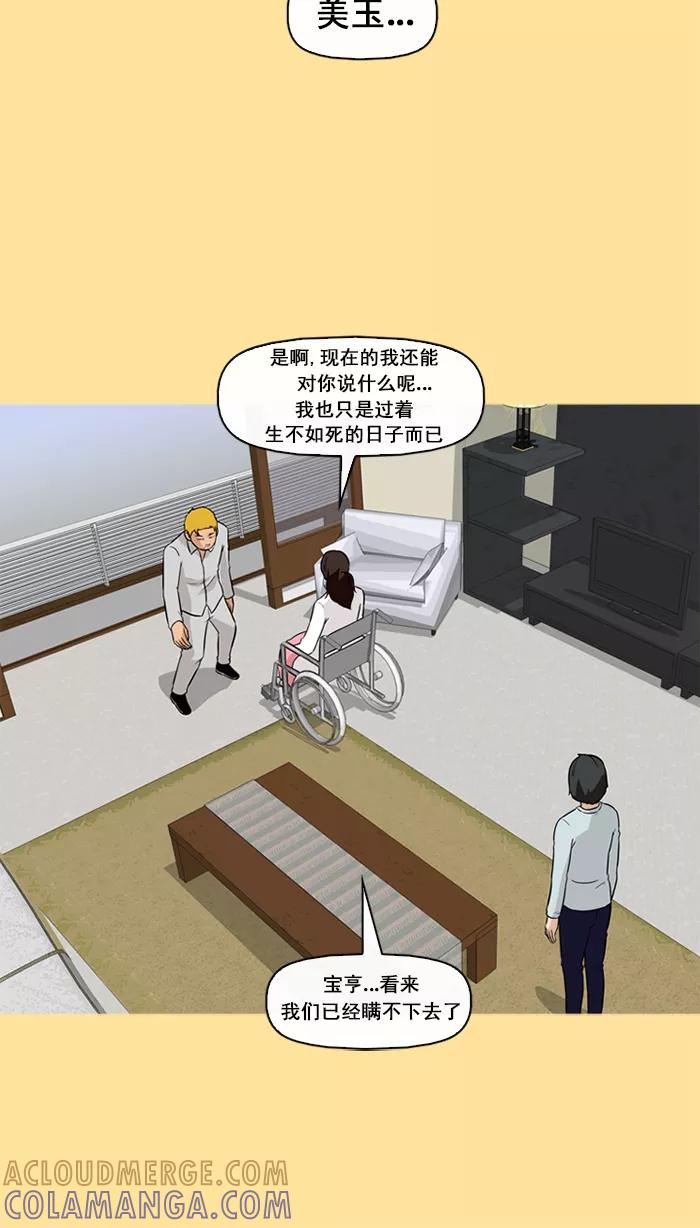 《中头奖》第53话 第16页