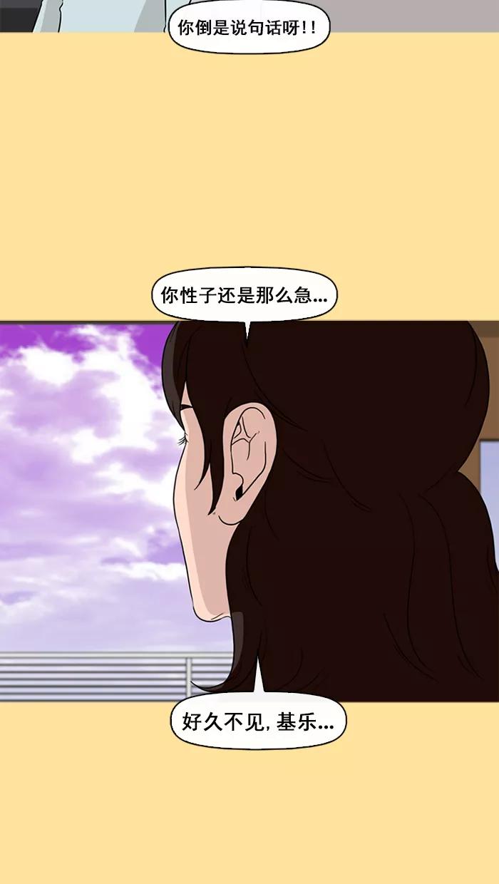 《中头奖》第53话 第12页