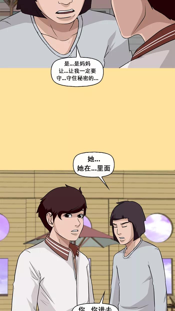 《中头奖》第53话 第23页