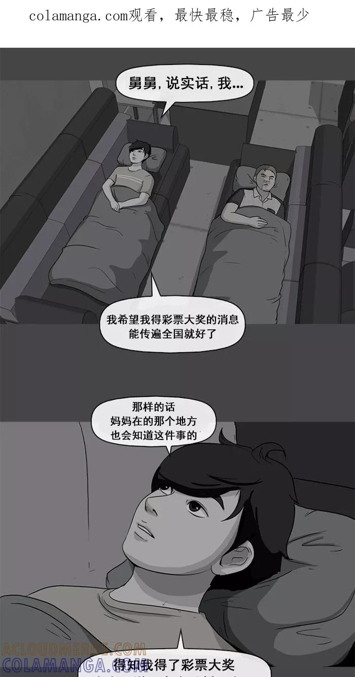 《中头奖》第53话 第1页