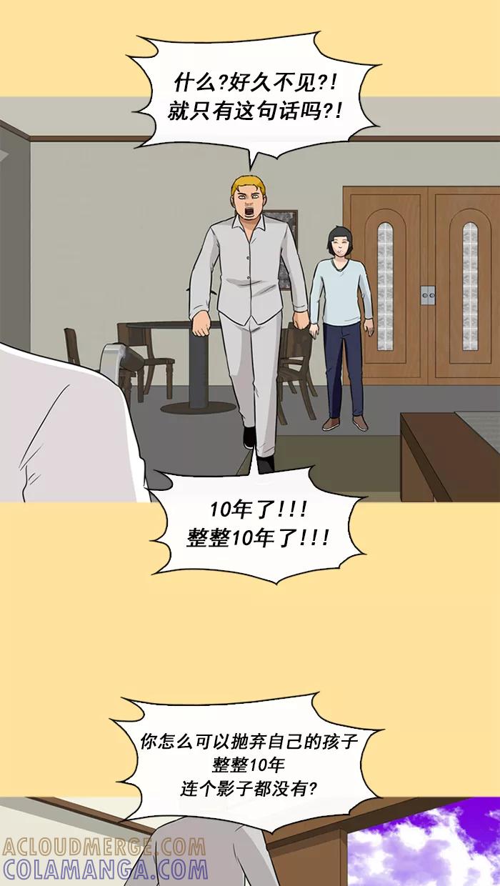 《中头奖》第53话 第13页
