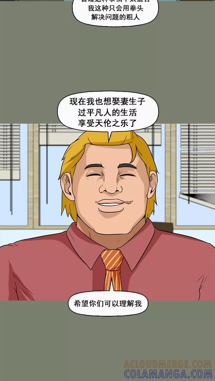 《中头奖》第53话 第55页
