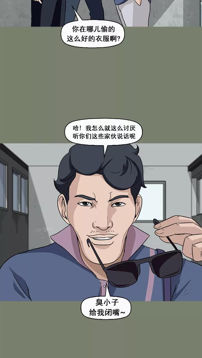 《中头奖》第53话 第62页