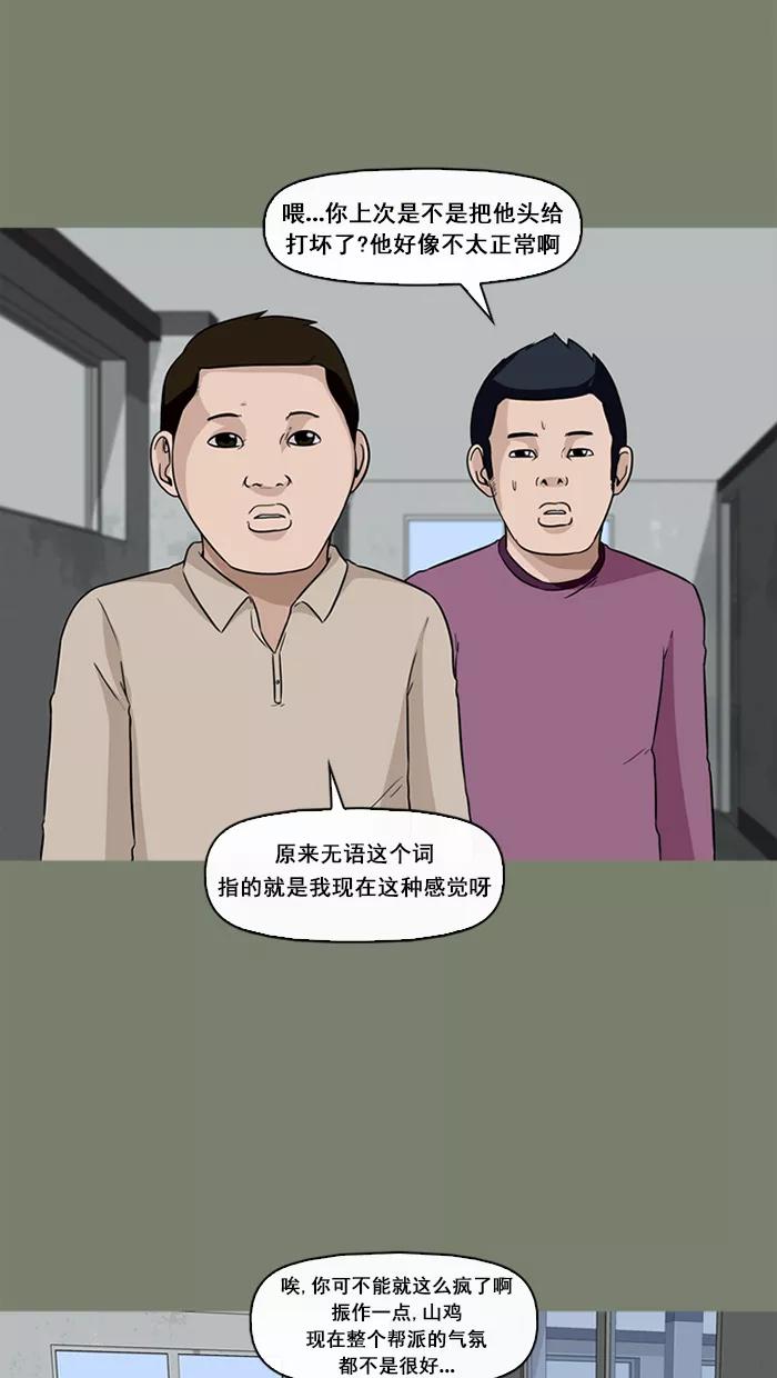 《中头奖》第53话 第63页