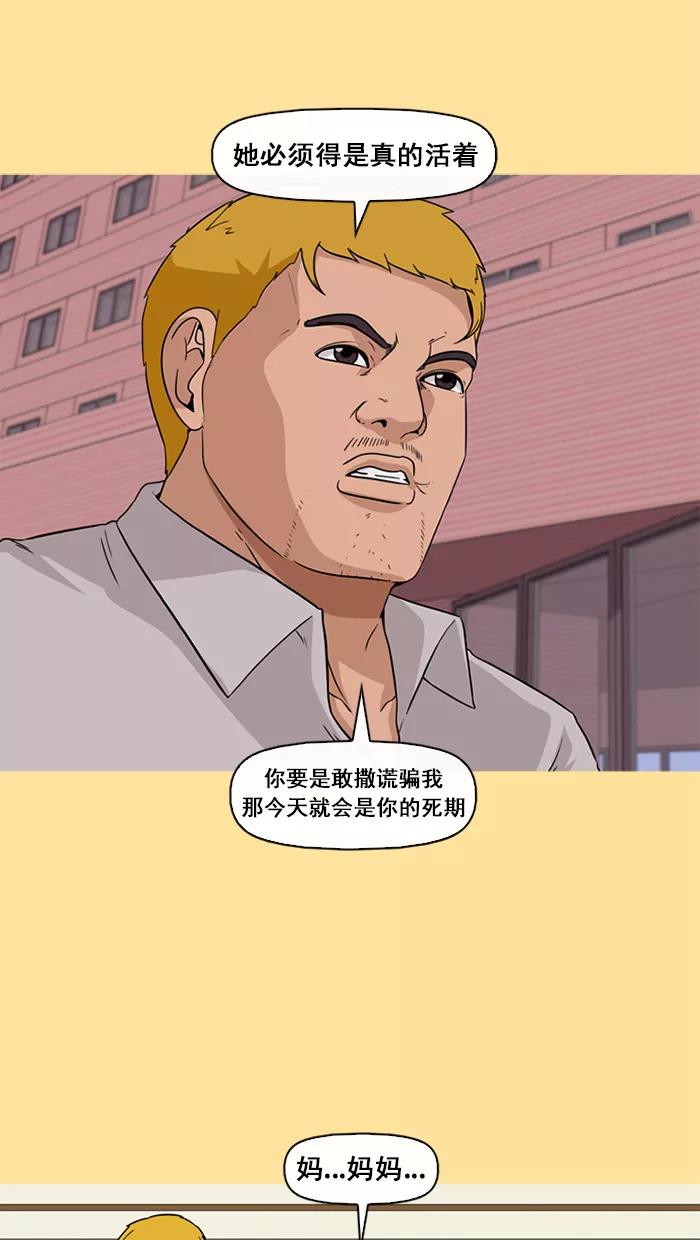 《中头奖》第53话 第9页