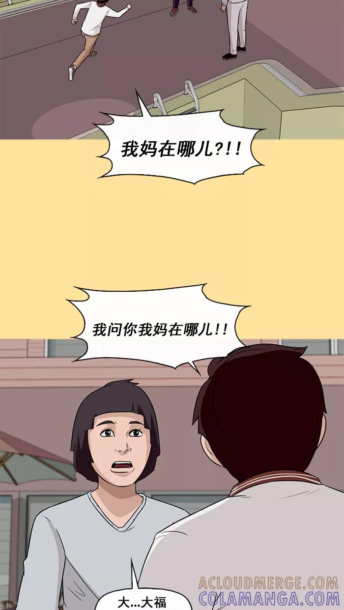 《中头奖》第53话 第19页
