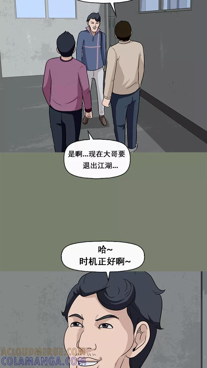 《中头奖》第53话 第64页
