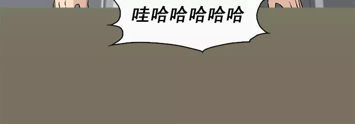 《中头奖》第53话 第50页