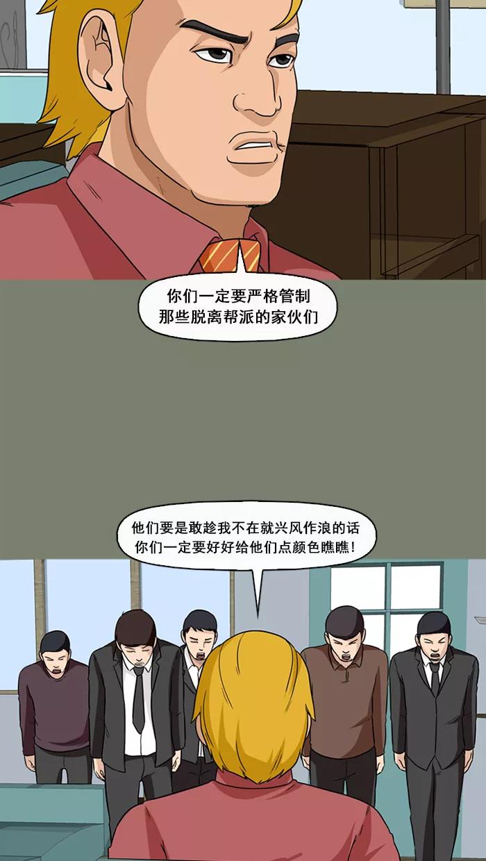 《中头奖》第53话 第57页