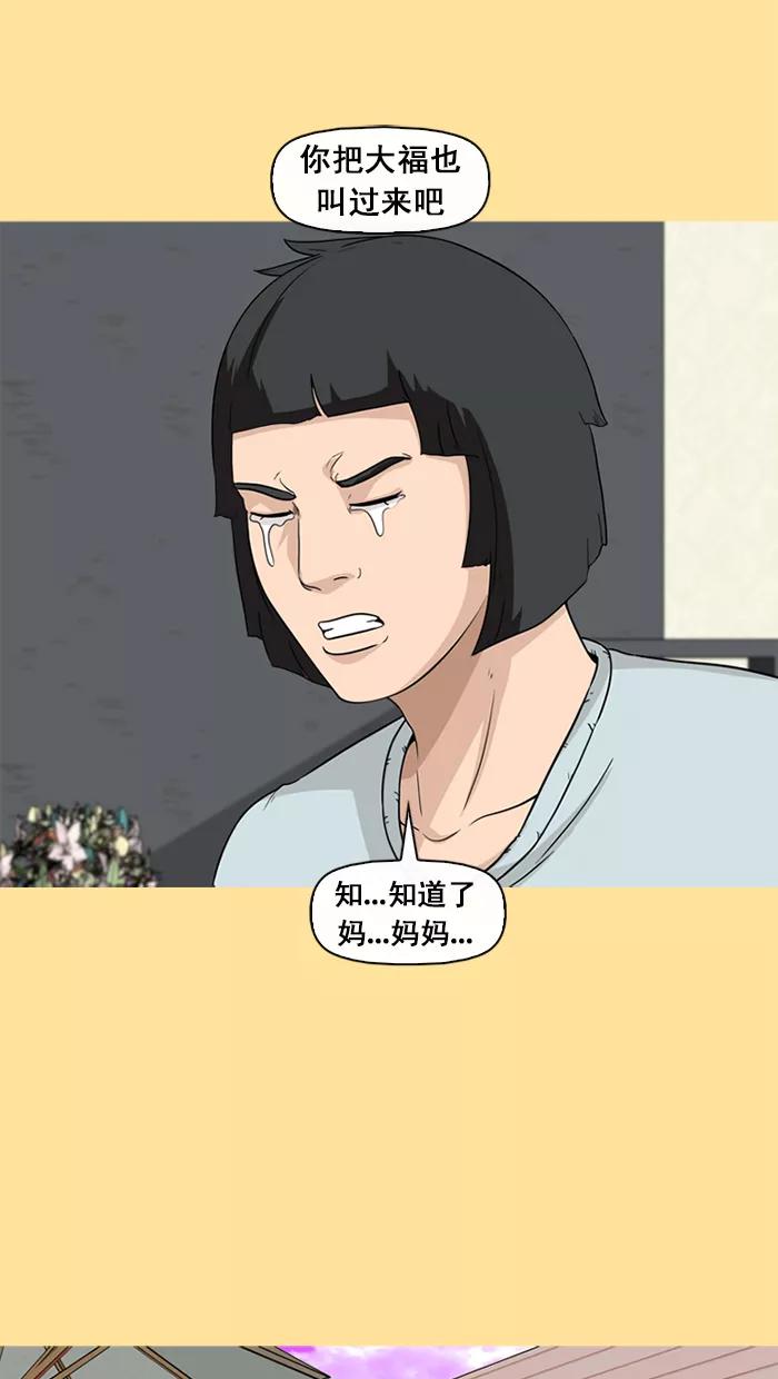 《中头奖》第53话 第17页