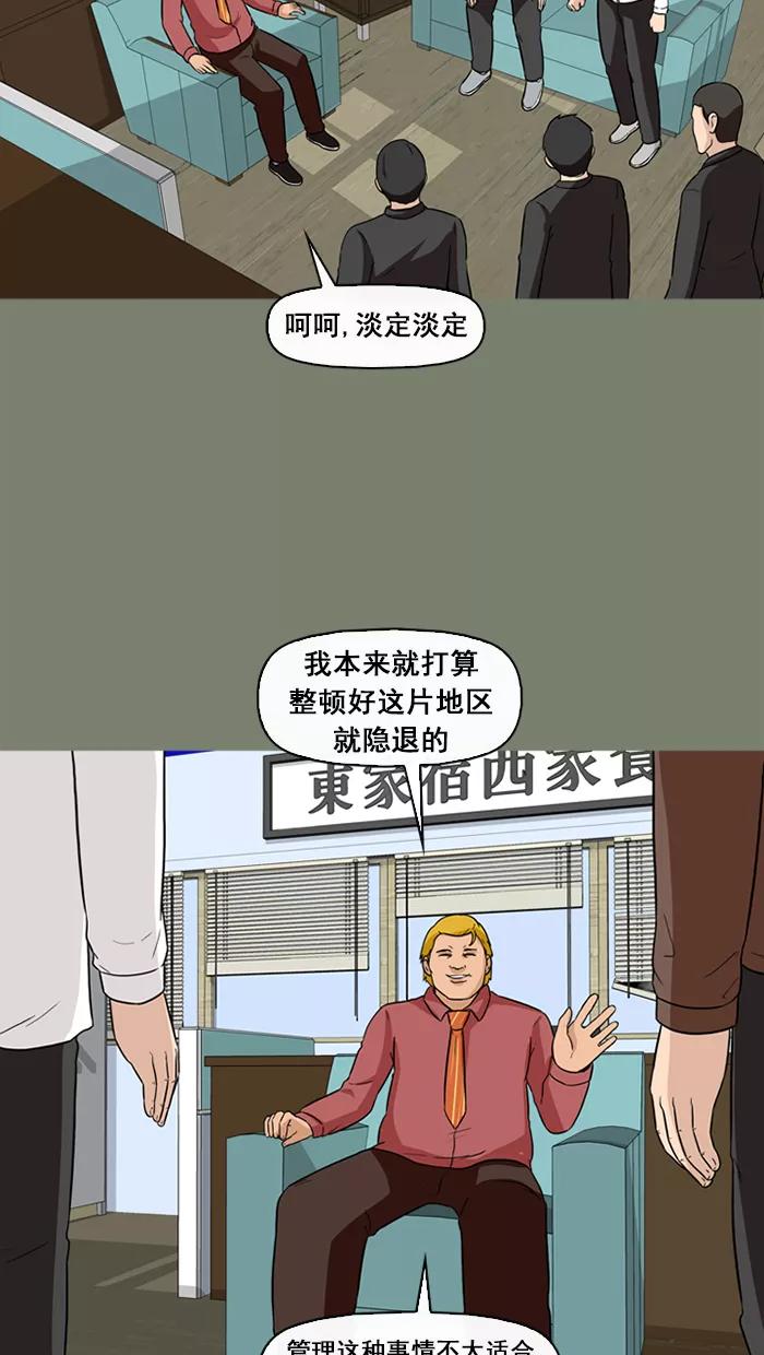 《中头奖》第53话 第54页