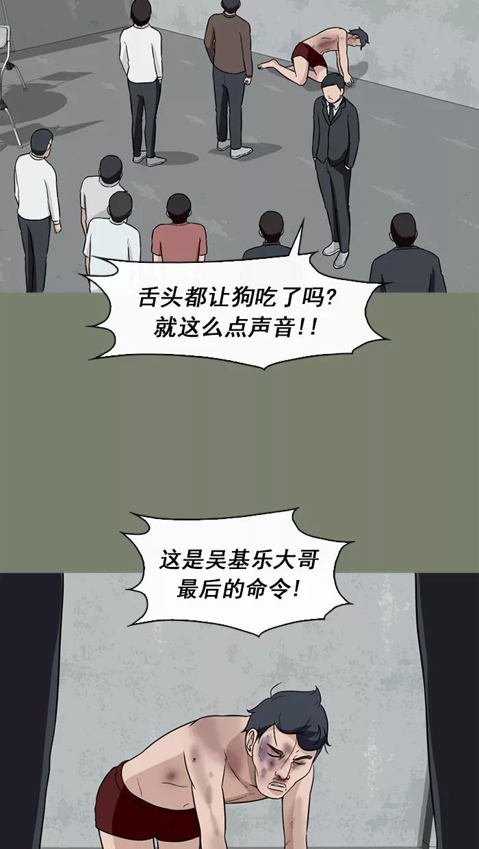 《中头奖》第53话 第68页