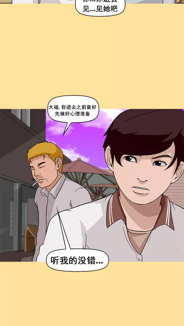《中头奖》第53话 第24页