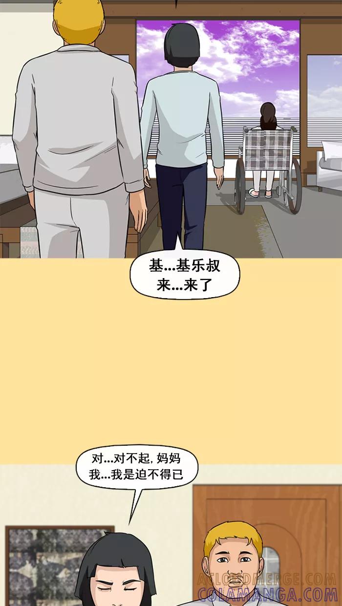 《中头奖》第53话 第10页