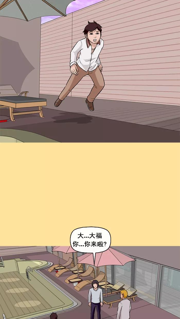 《中头奖》第53话 第18页