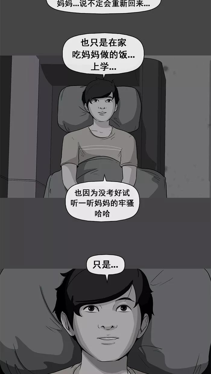《中头奖》第53话 第2页