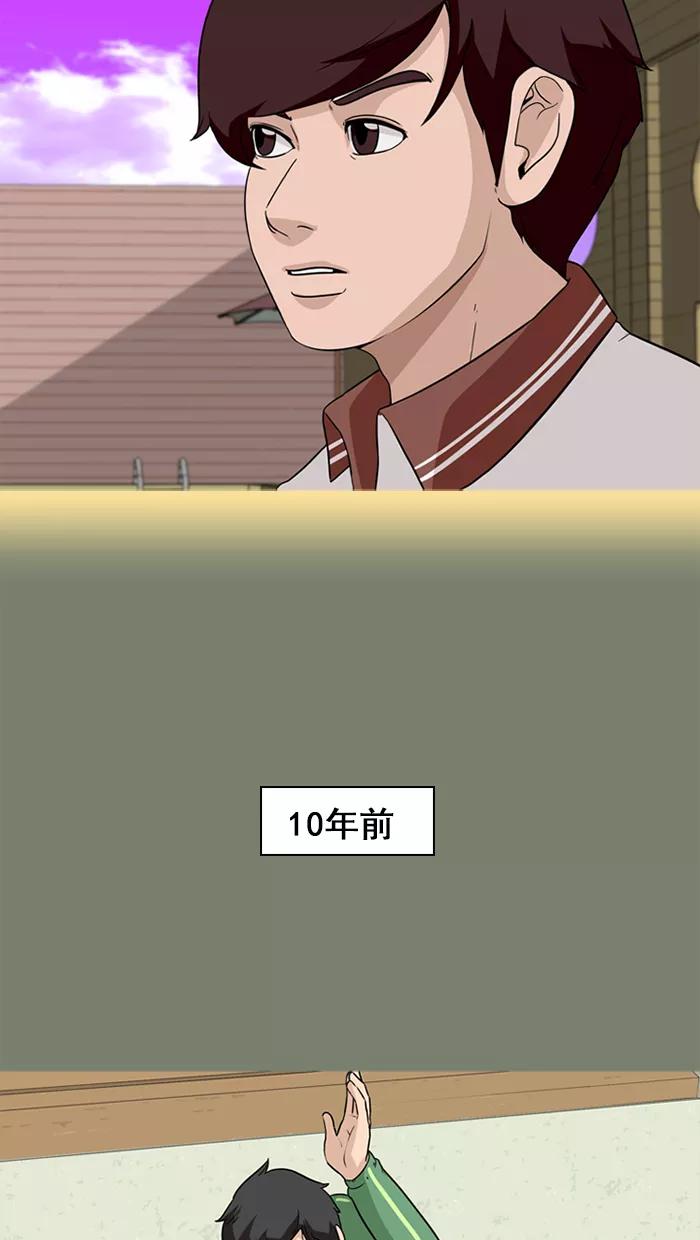 《中头奖》第53话 第26页