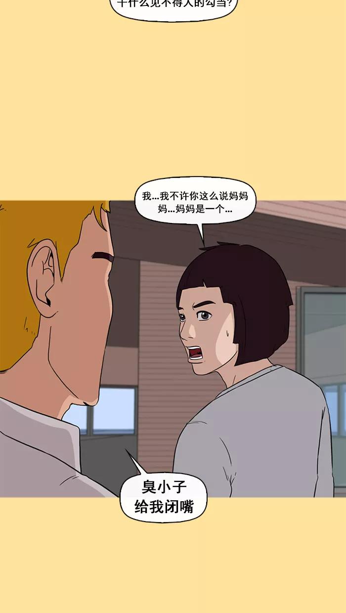《中头奖》第53话 第8页