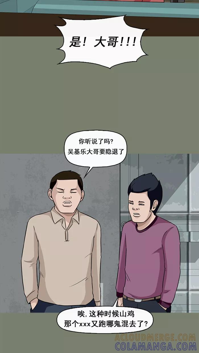 《中头奖》第53话 第58页