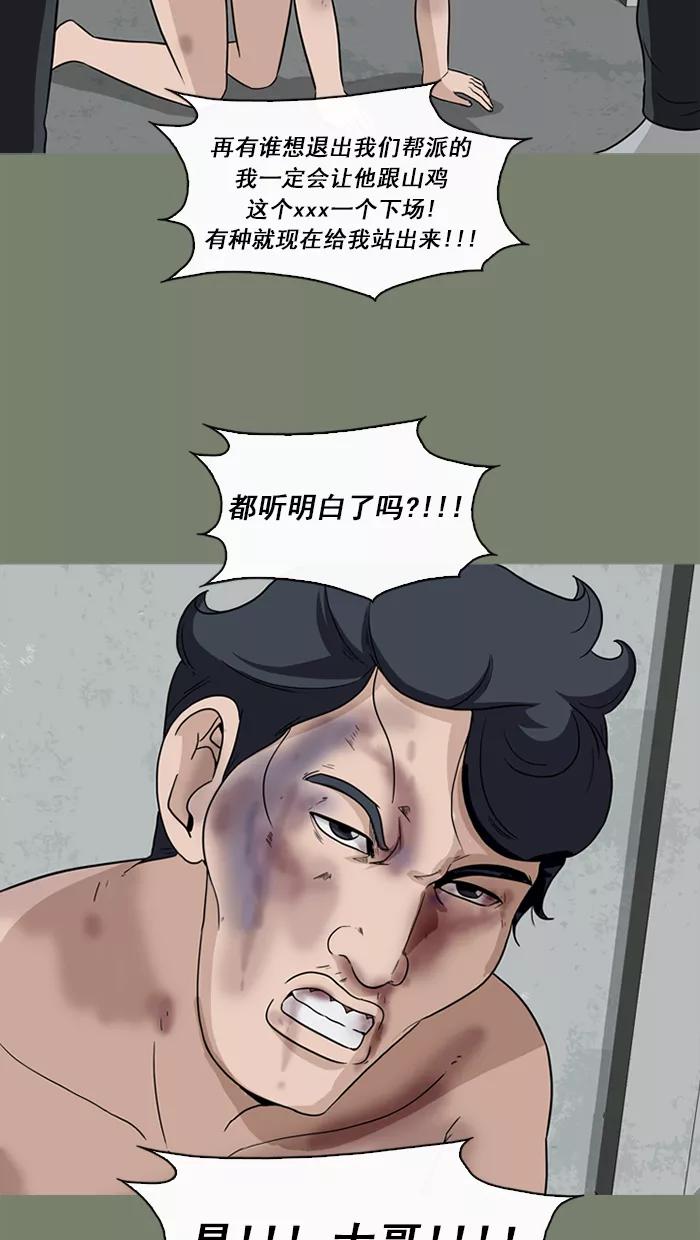 《中头奖》第53话 第69页